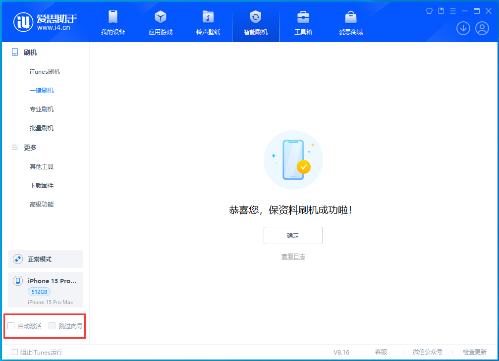 中宁苹果手机维修分享iOS 17.3正式版一键刷机教程 