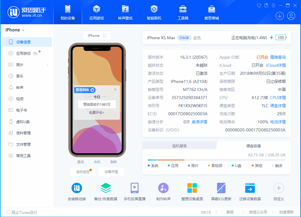中宁苹果手机维修分享iOS 17.3正式版一键刷机教程 