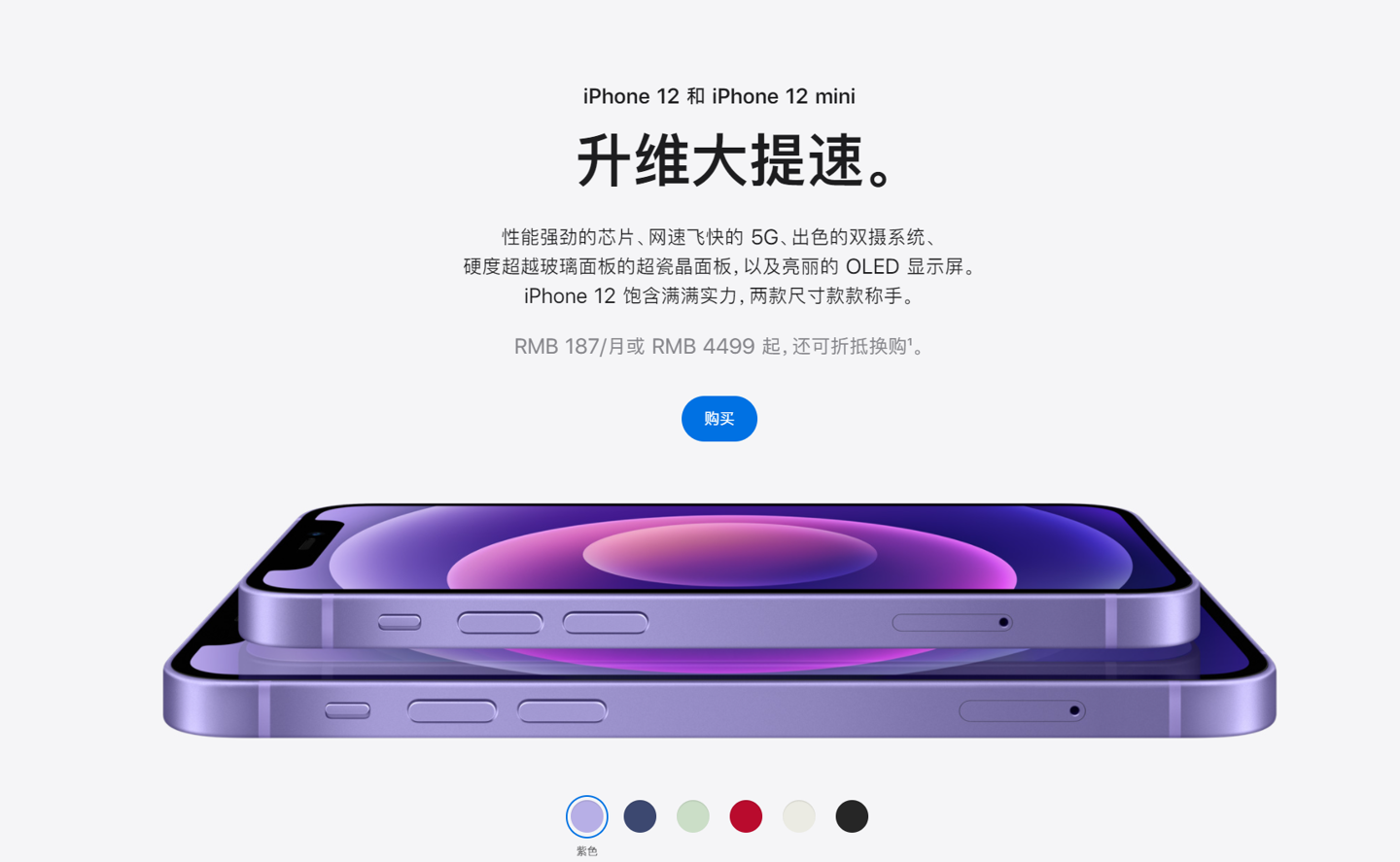 中宁苹果手机维修分享 iPhone 12 系列价格降了多少 