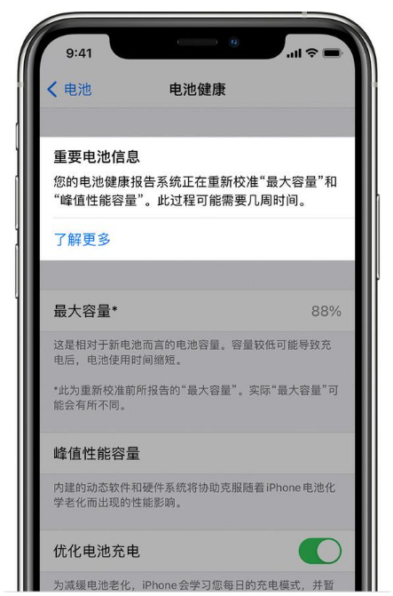 中宁苹果手机维修分享升级iOS 14.5 Beta 6后如何进行电池校准 