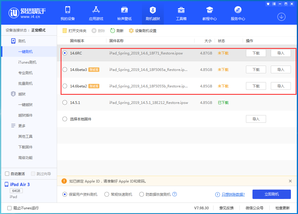 中宁苹果手机维修分享升级iOS14.5.1后相机卡死怎么办 