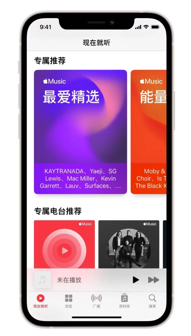 中宁苹果手机维修分享iOS 14.5 Apple Music 新功能 
