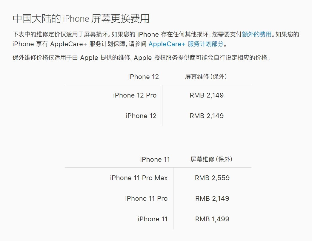 中宁苹果手机维修分享iPhone 12/12 Pro 更换屏幕多少钱 