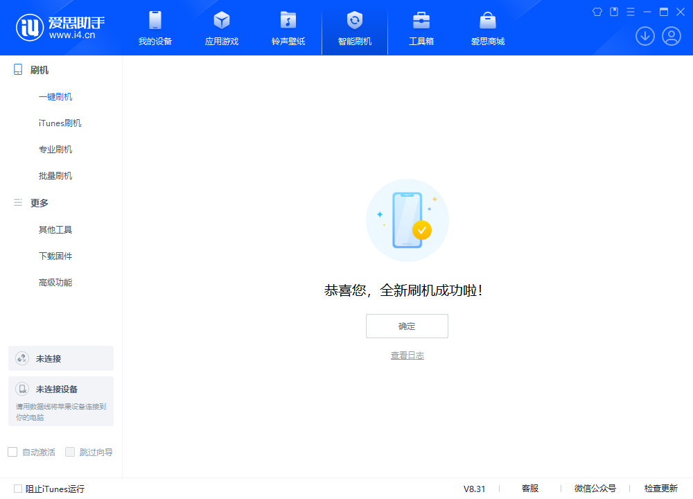 中宁苹果手机维修分享iOS 18.2正式版升级_iOS 18.2正式版一键刷机教程 