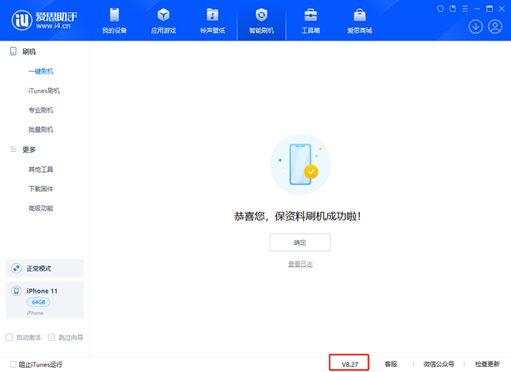 中宁苹果手机维修分享iOS 17.6.1正式版升级_iOS 17.6.1正式版一键刷机教程 