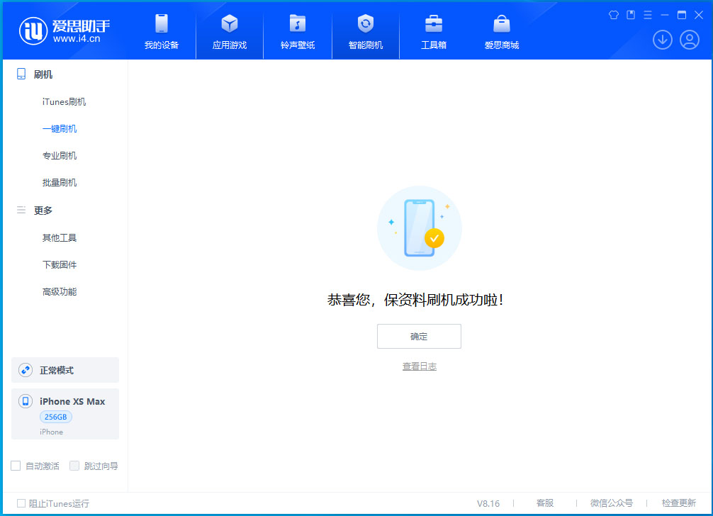 中宁苹果手机维修分享iOS 17.3.1正式版升级_iOS 17.3.1正式版一键刷机教程 